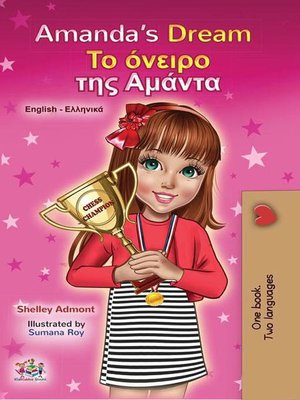 cover image of Amanda's Dream Το όνειρο της Αμάντα